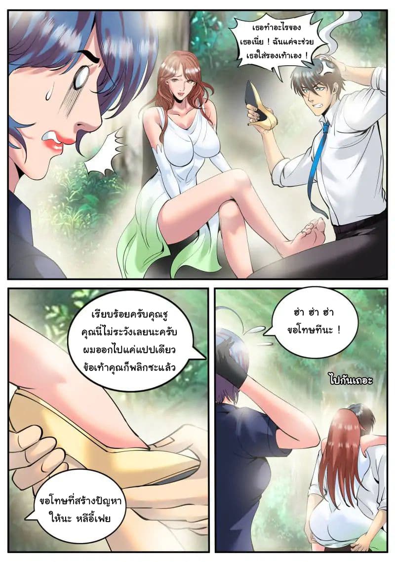 The Superb Captain in the City page 14