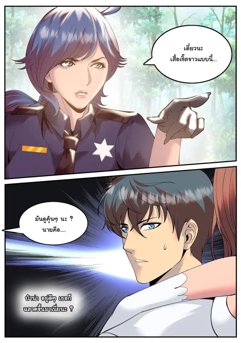 The Superb Captain in the City page 3