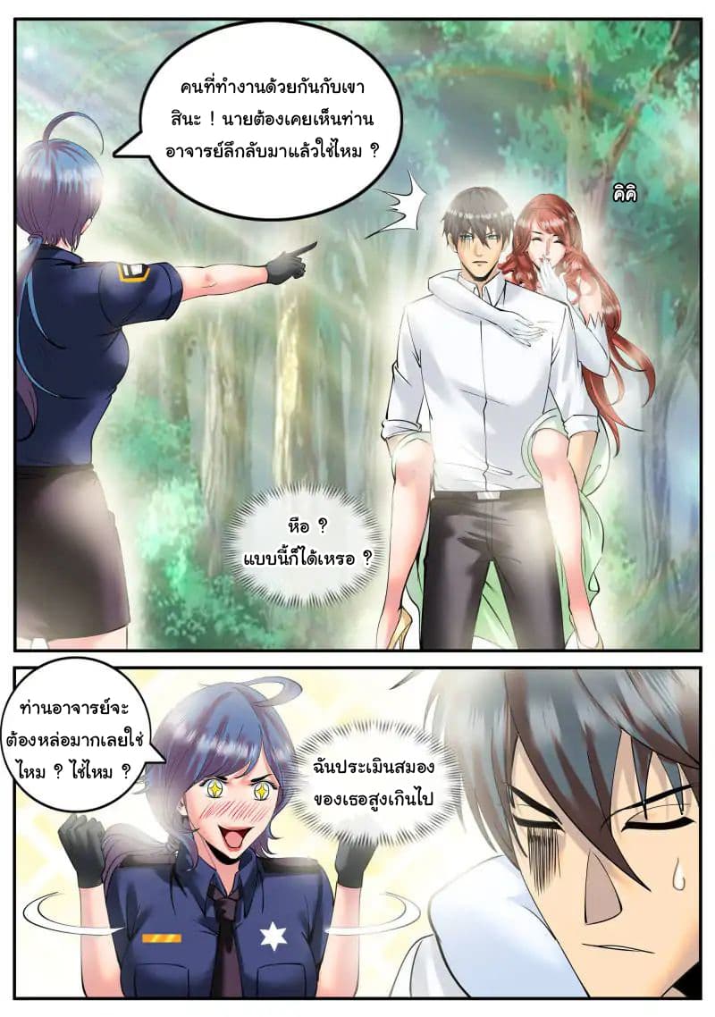 The Superb Captain in the City page 4