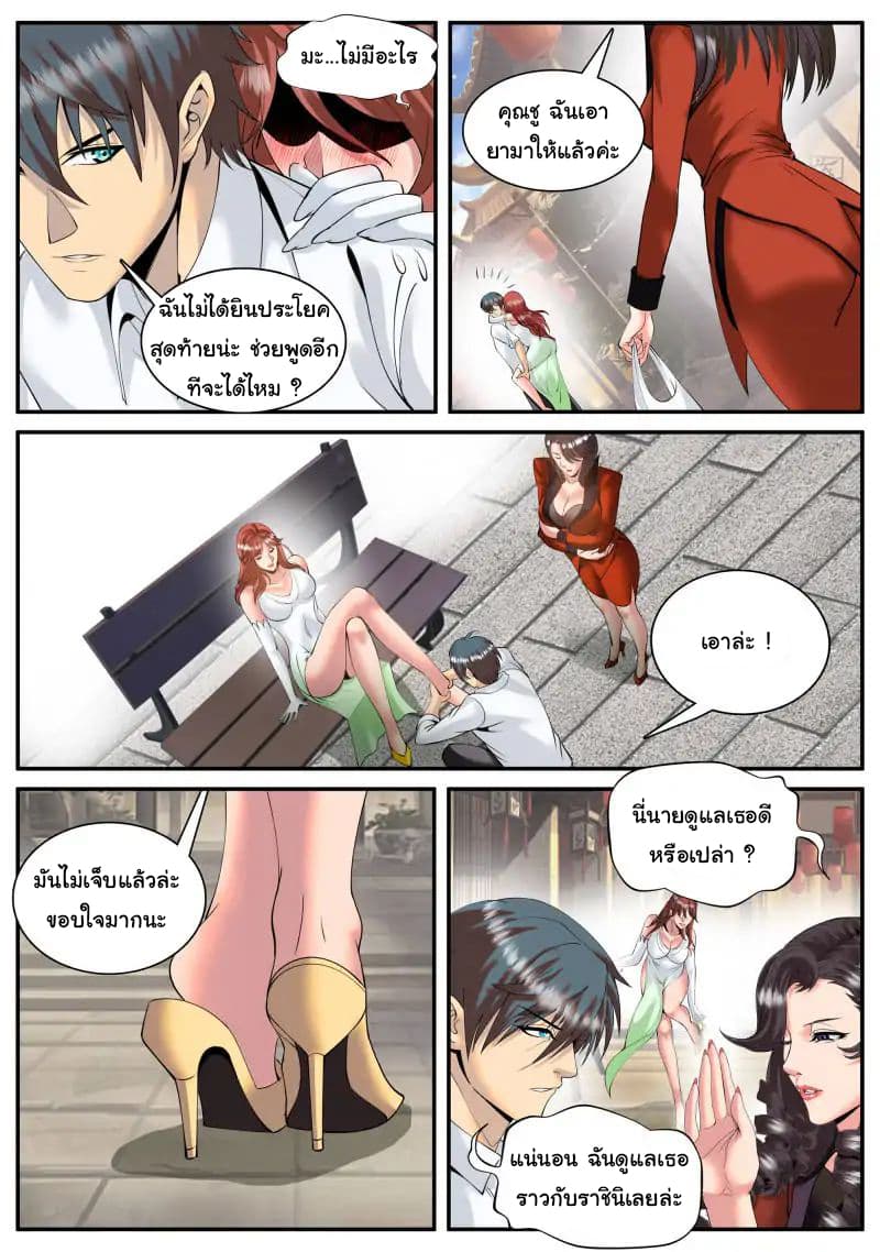 The Superb Captain in the City page 10