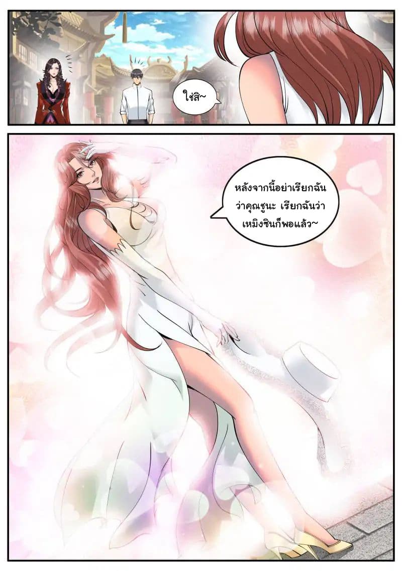 The Superb Captain in the City page 11