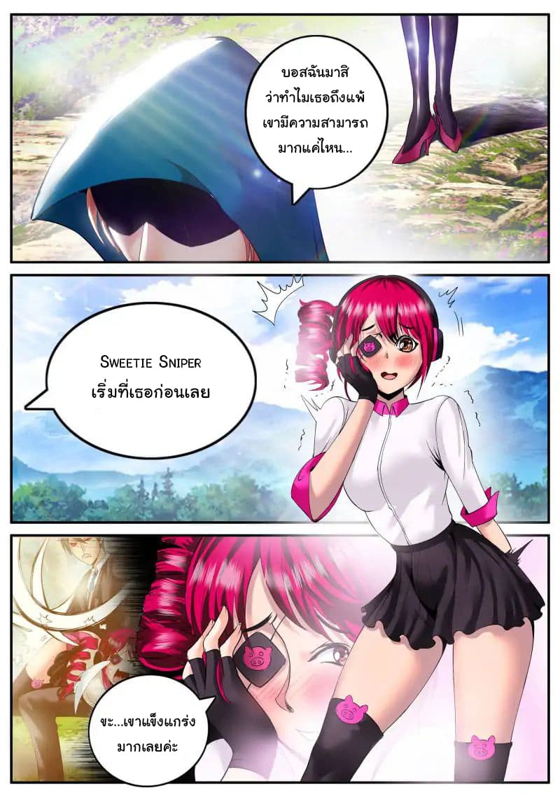 The Superb Captain in the City page 13