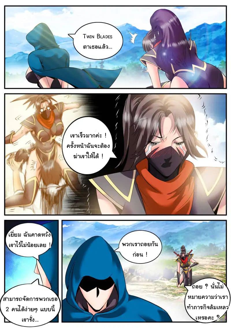 The Superb Captain in the City page 14