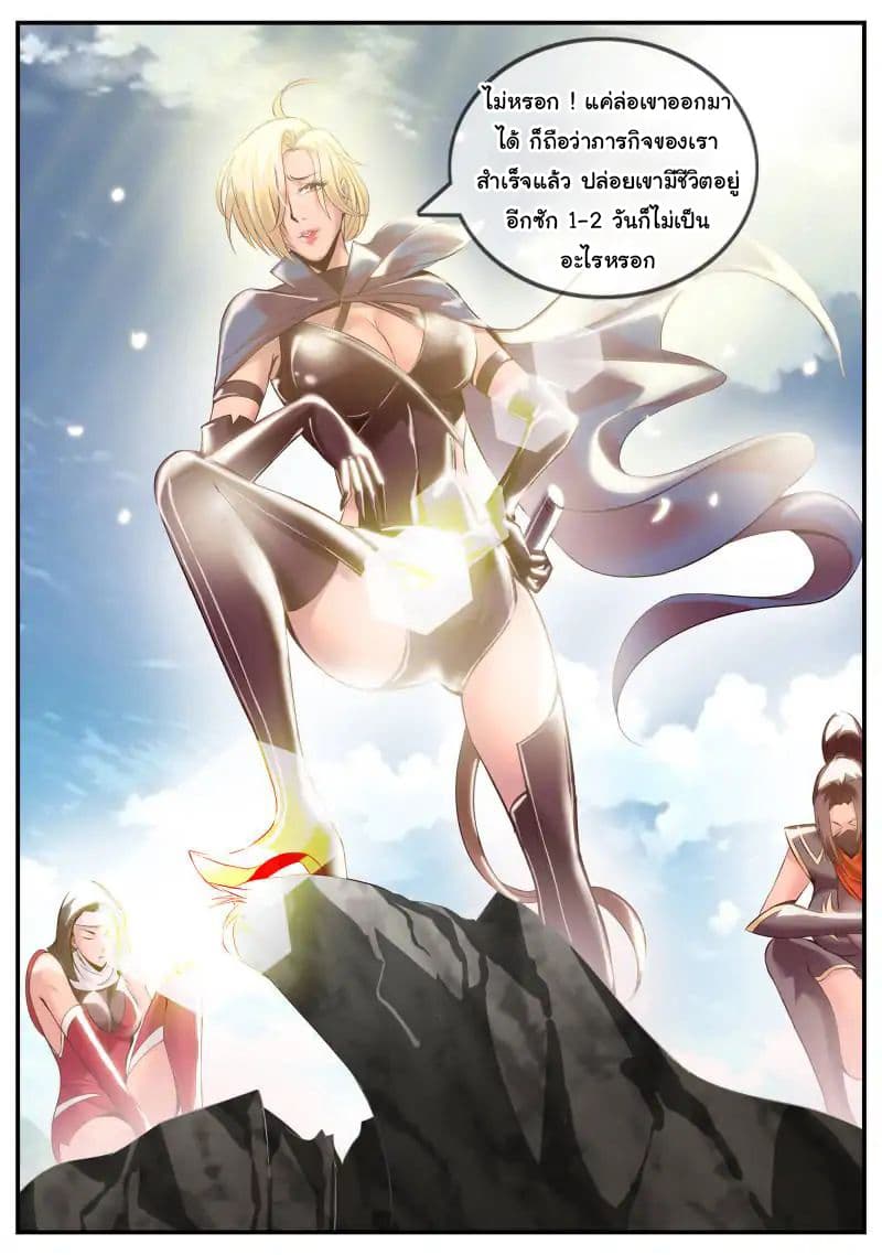 The Superb Captain in the City page 15