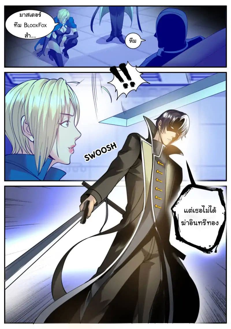 The Superb Captain in the City page 4