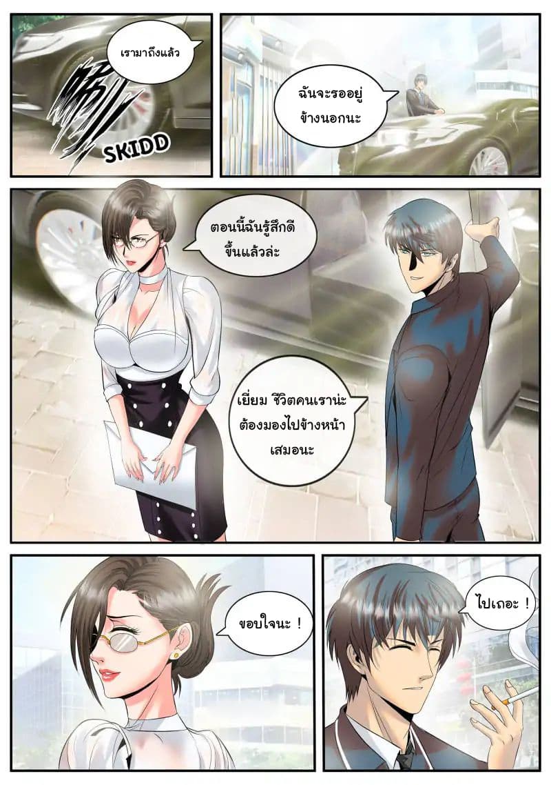The Superb Captain in the City page 10