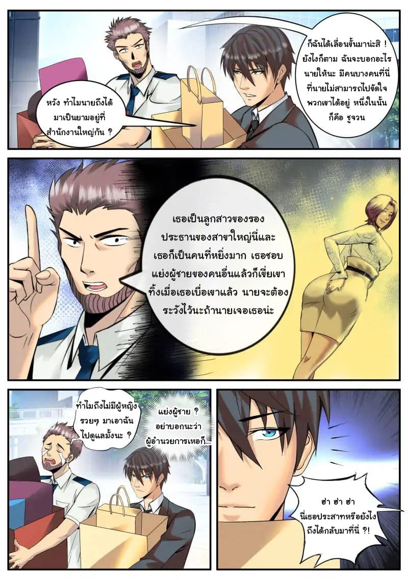 The Superb Captain in the City page 15