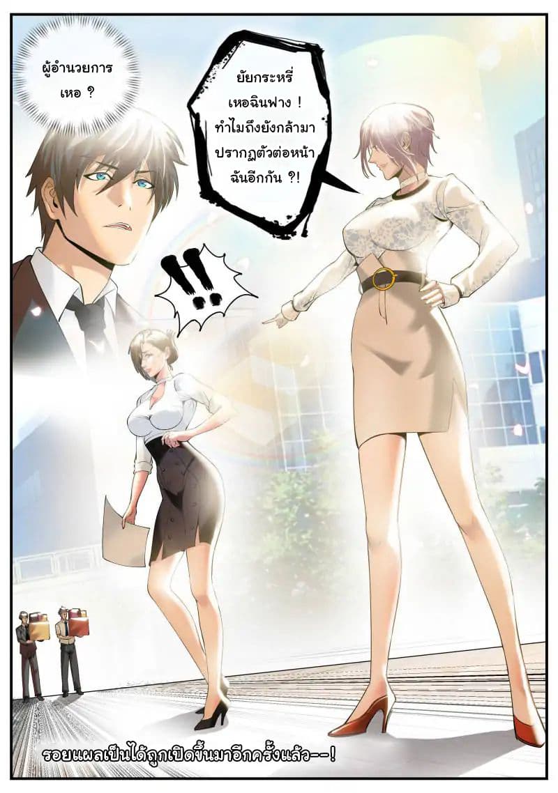 The Superb Captain in the City page 16