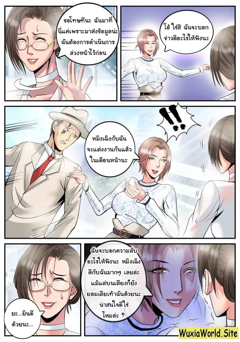 The Superb Captain in the City page 5