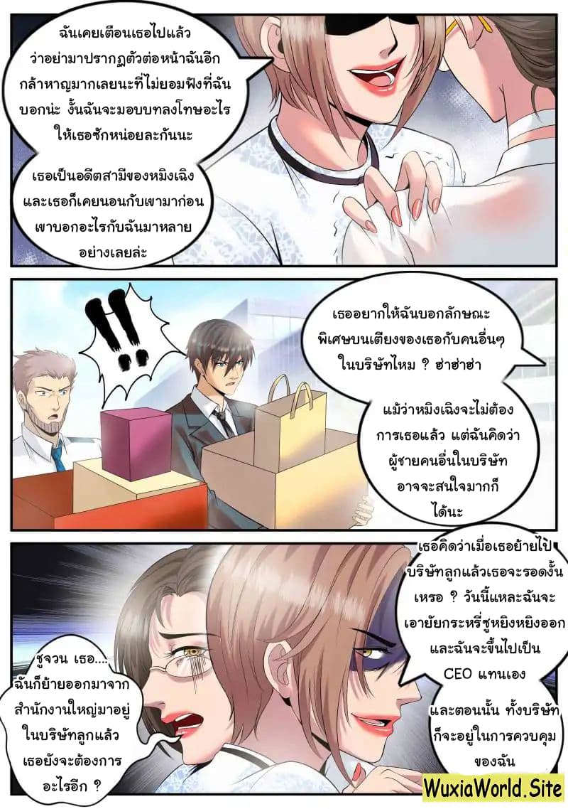 The Superb Captain in the City page 6