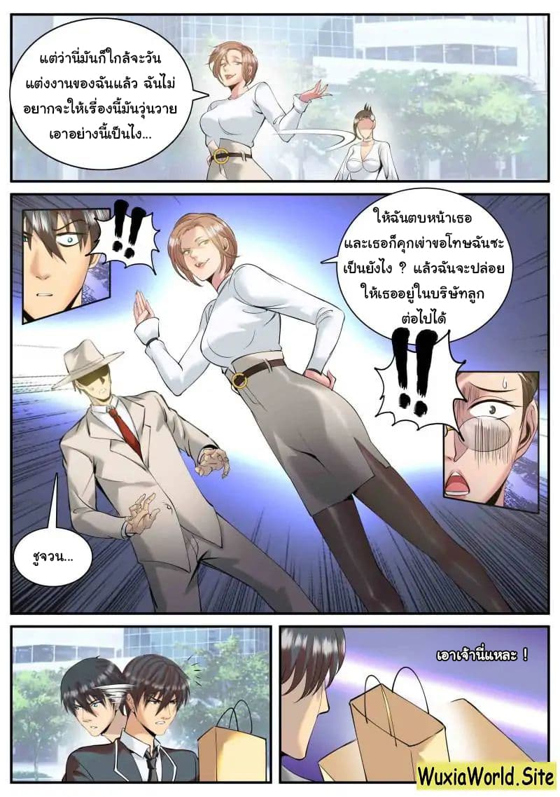 The Superb Captain in the City page 7