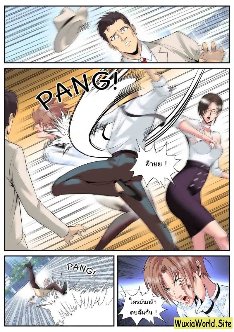The Superb Captain in the City page 9