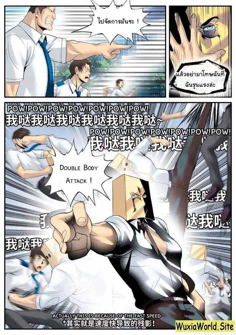 The Superb Captain in the City page 12