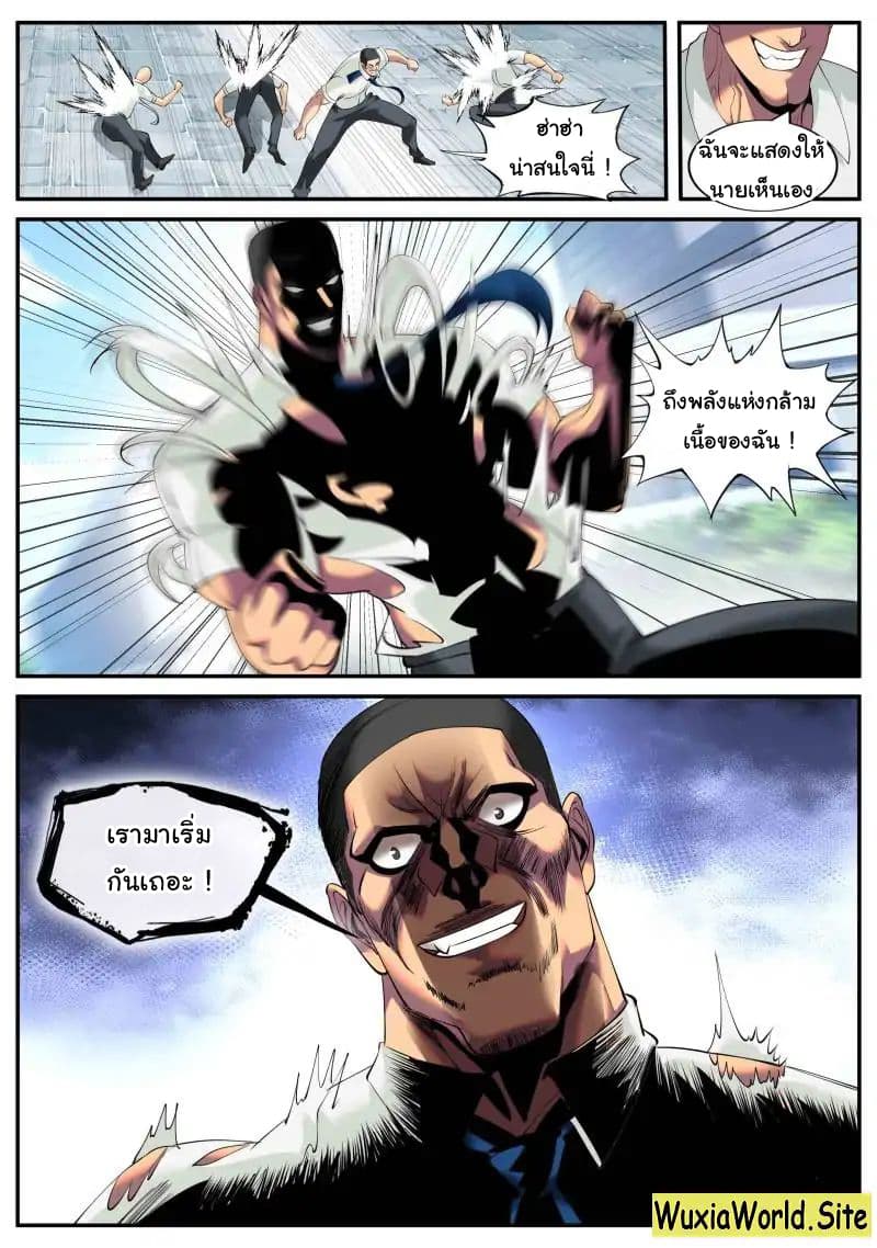 The Superb Captain in the City page 13