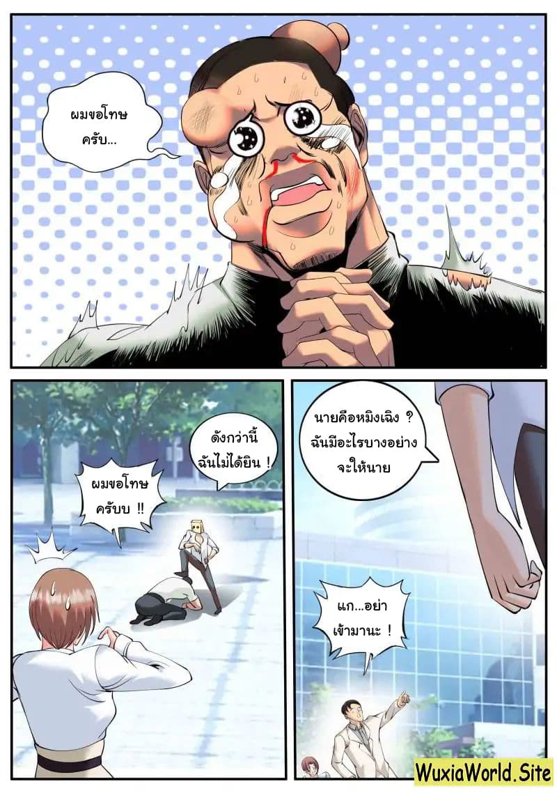 The Superb Captain in the City page 14