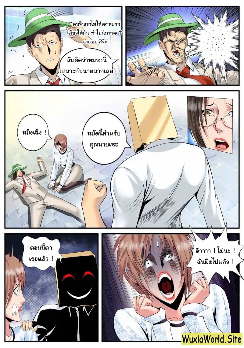The Superb Captain in the City page 15