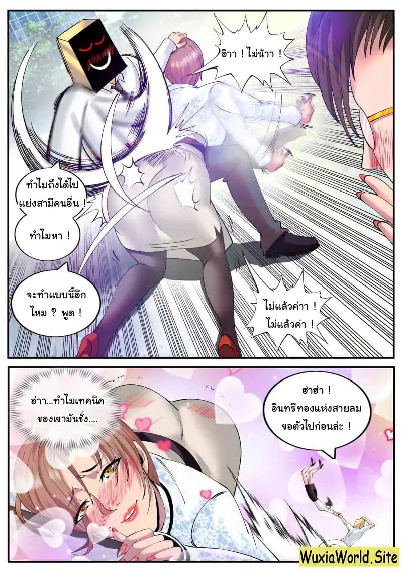 The Superb Captain in the City page 16