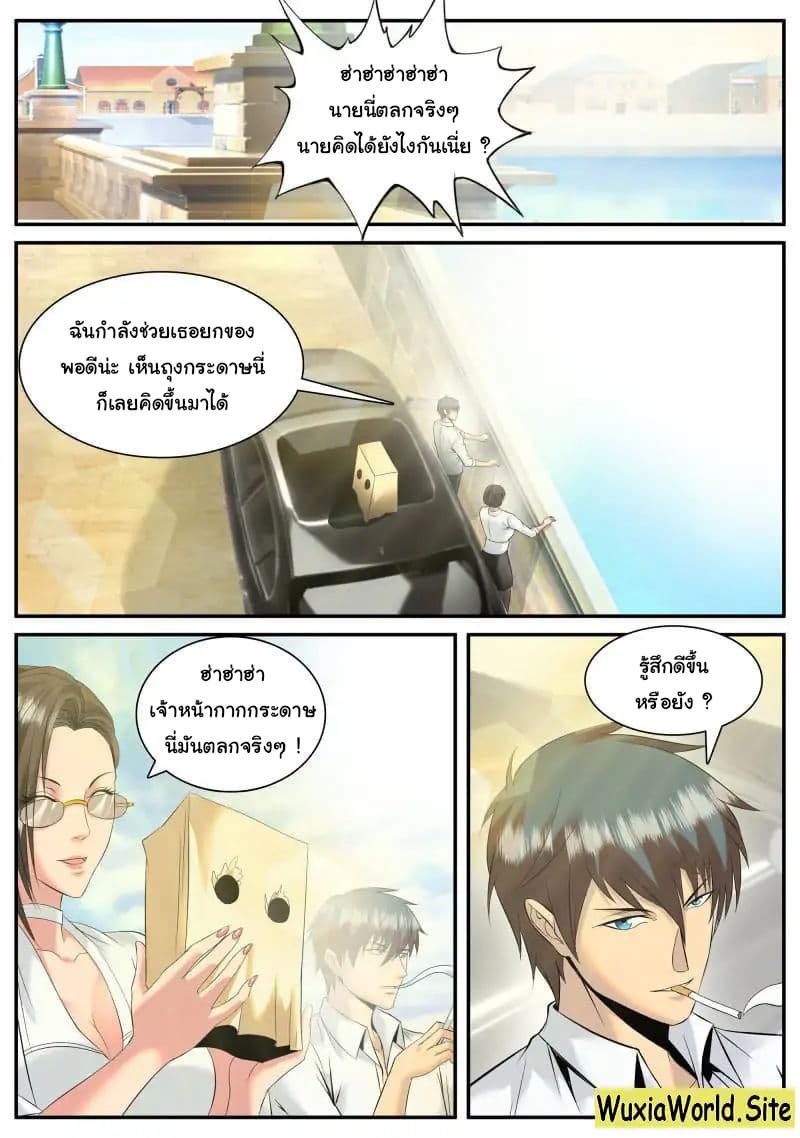 The Superb Captain in the City page 3