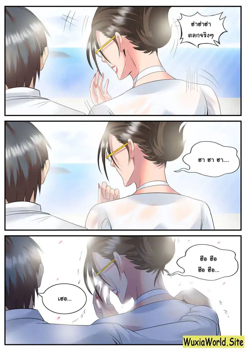 The Superb Captain in the City page 4