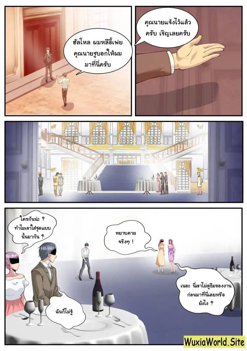 The Superb Captain in the City page 8