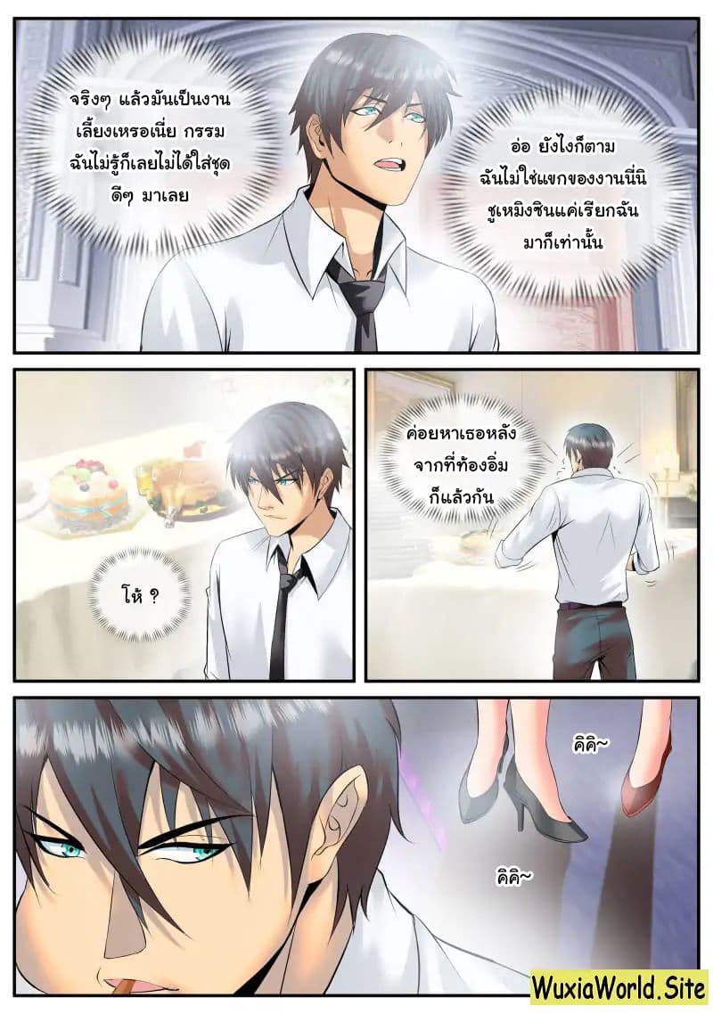 The Superb Captain in the City page 9