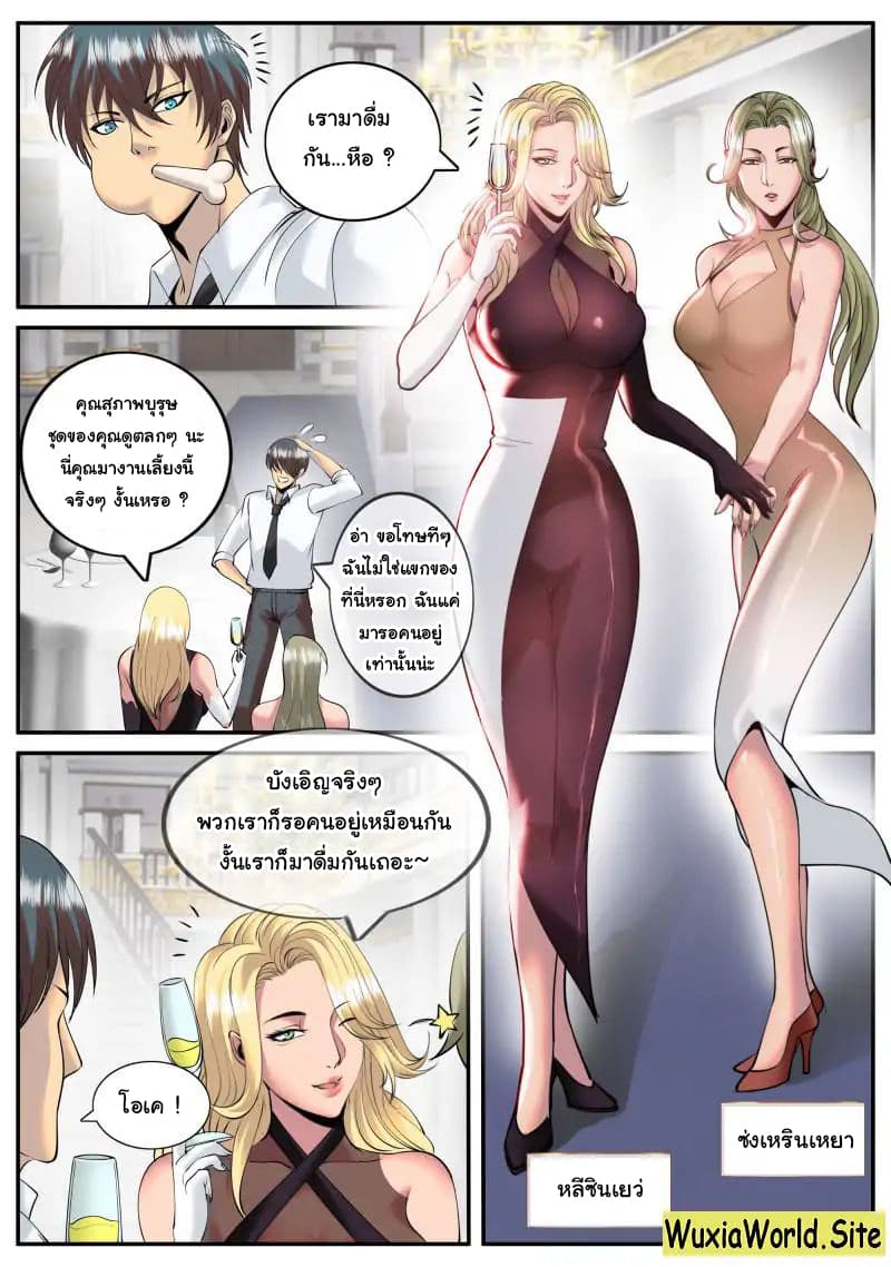 The Superb Captain in the City page 10
