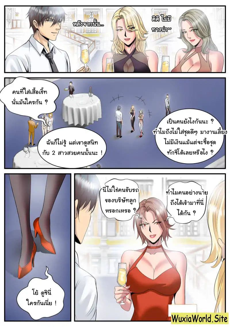 The Superb Captain in the City page 11