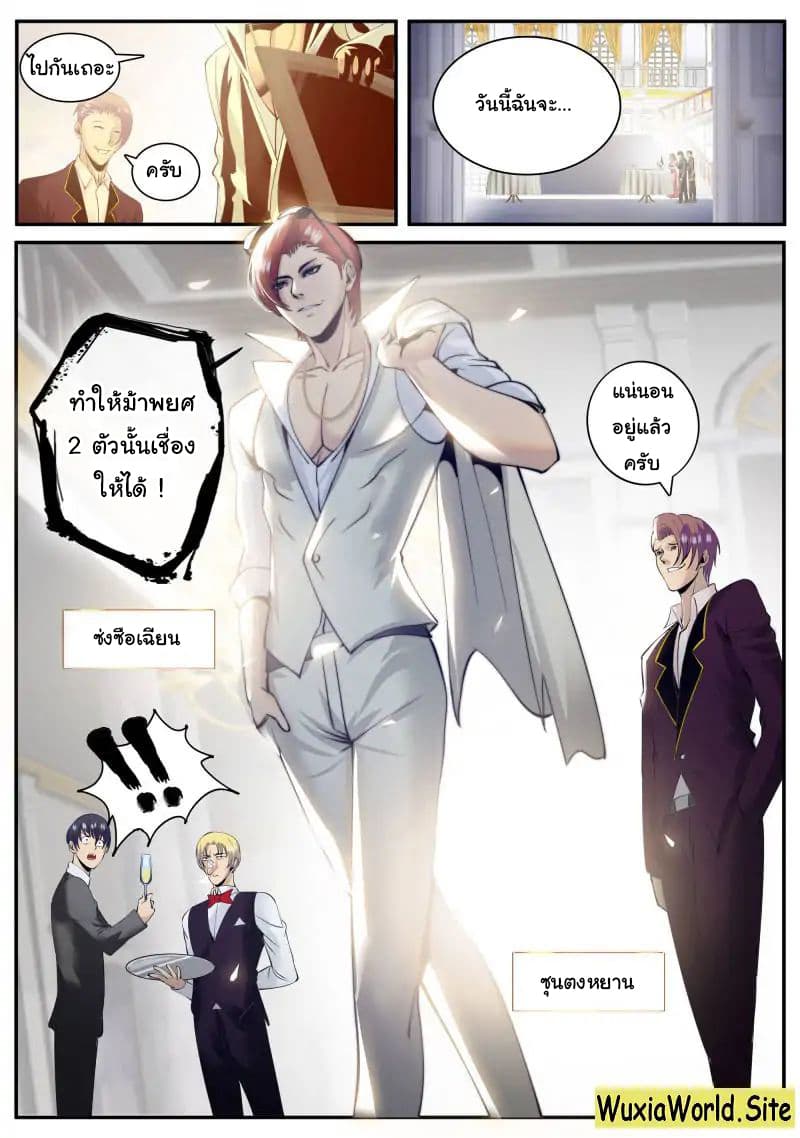 The Superb Captain in the City page 13
