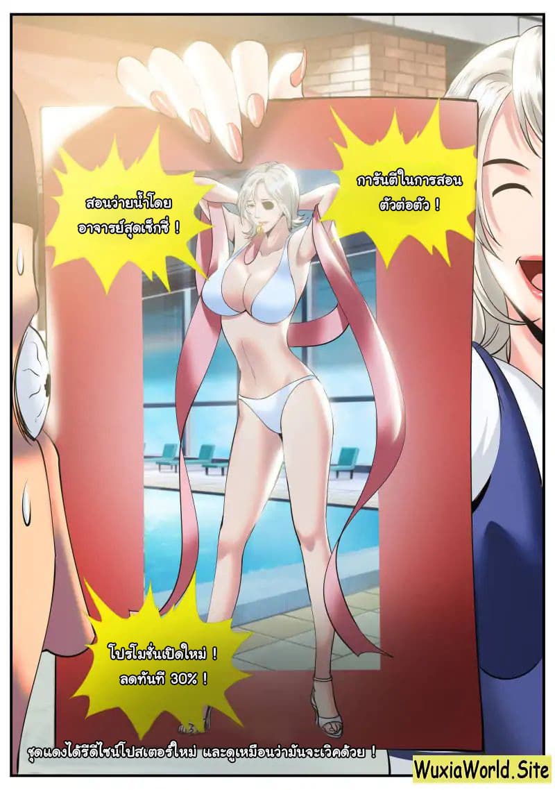The Superb Captain in the City page 2