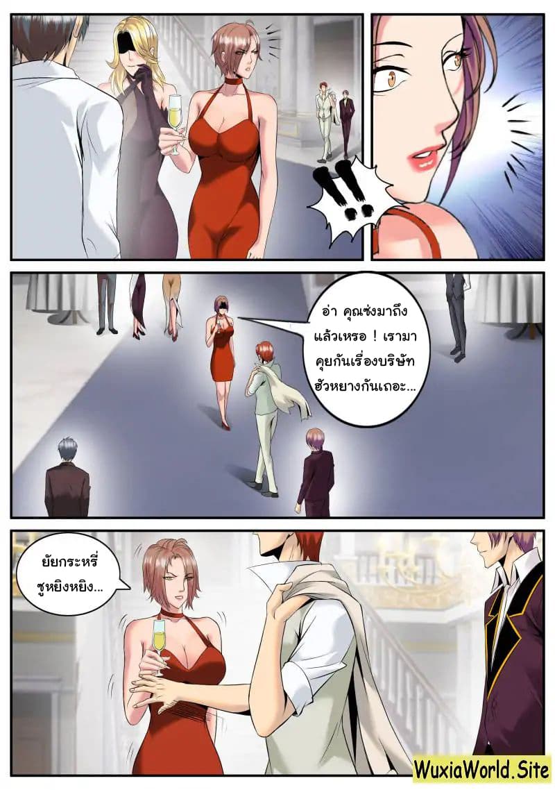 The Superb Captain in the City page 3