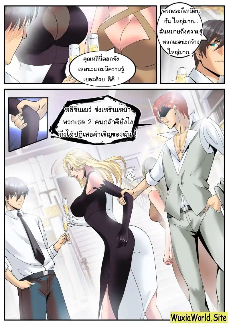 The Superb Captain in the City page 4