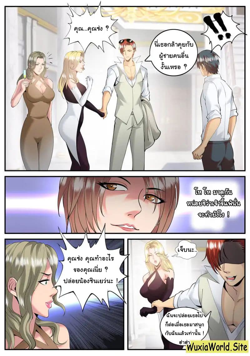 The Superb Captain in the City page 5