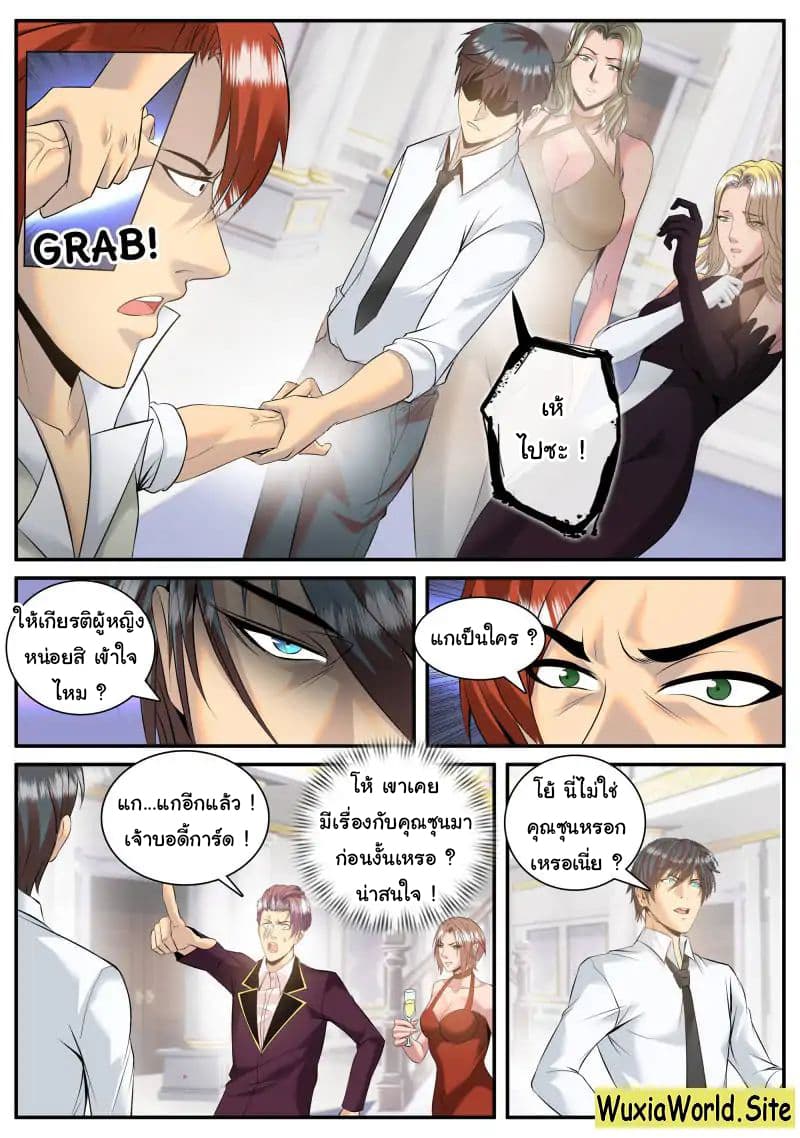 The Superb Captain in the City page 6