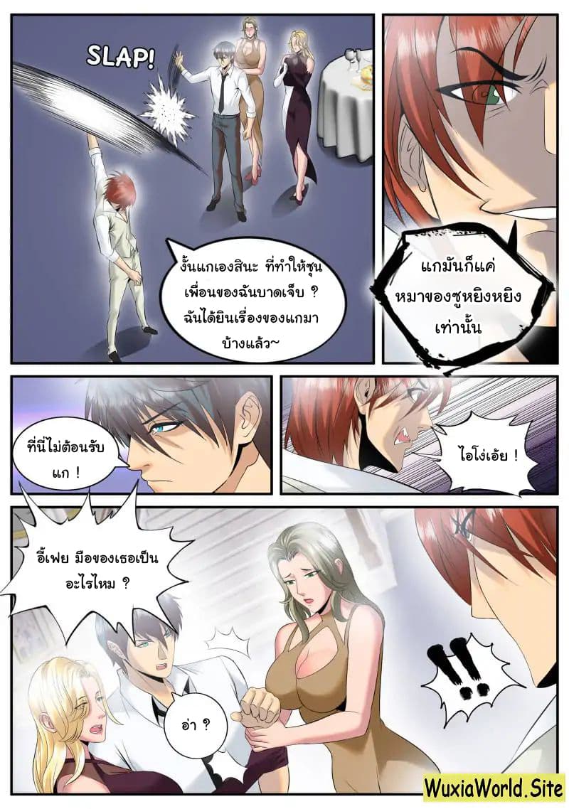 The Superb Captain in the City page 7