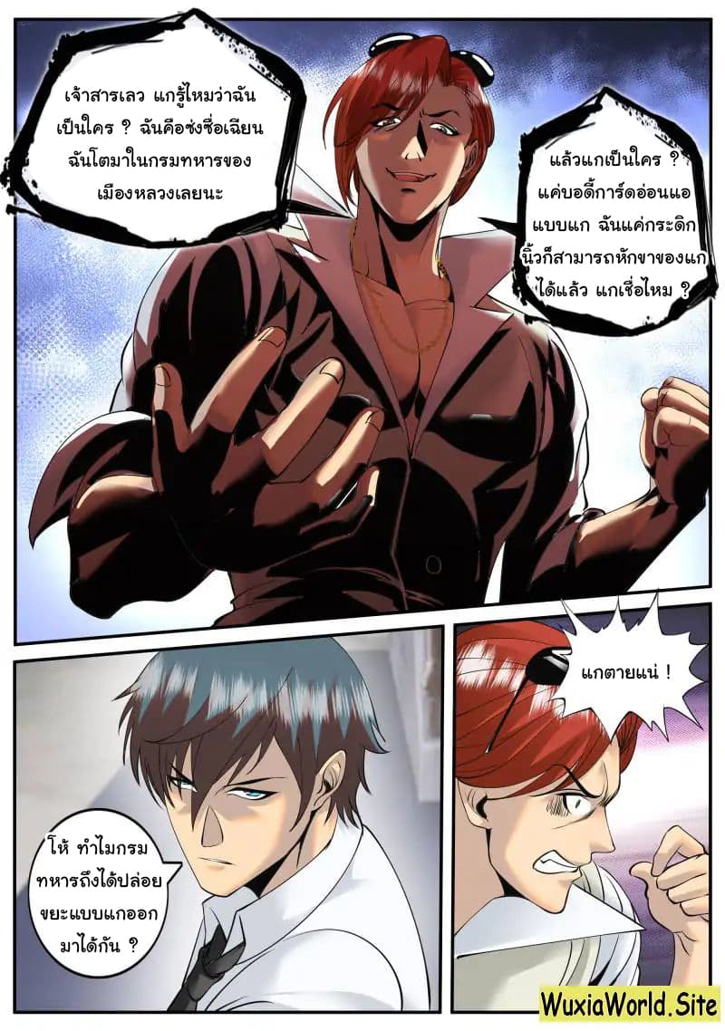 The Superb Captain in the City page 10
