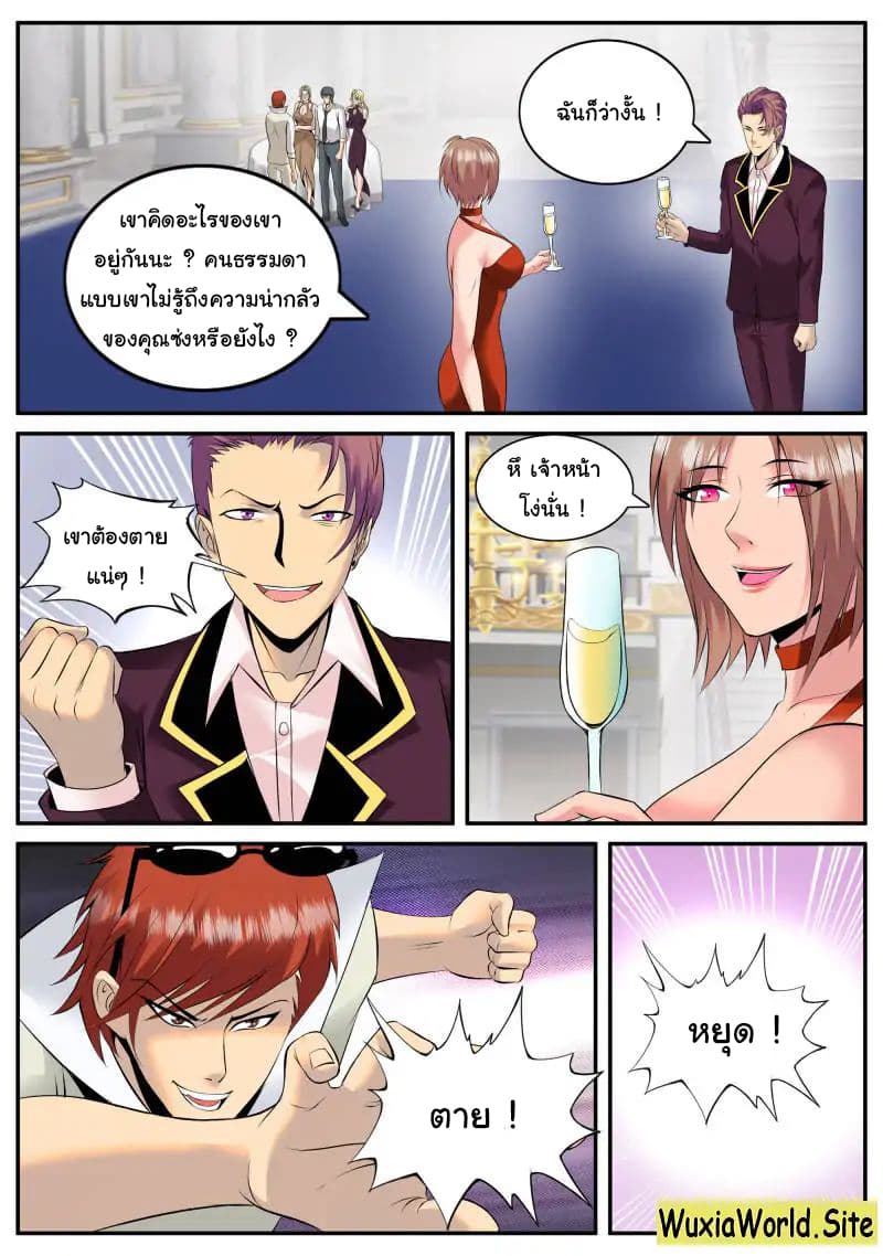 The Superb Captain in the City page 11