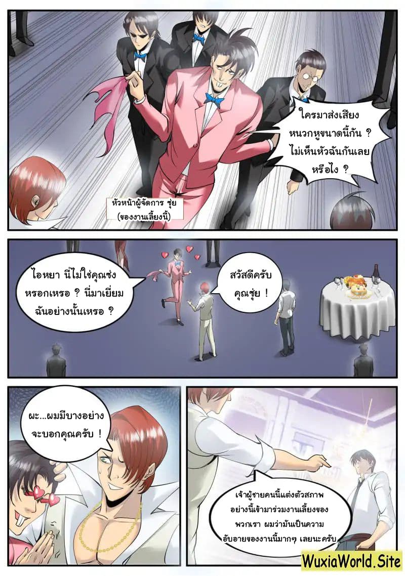 The Superb Captain in the City page 12