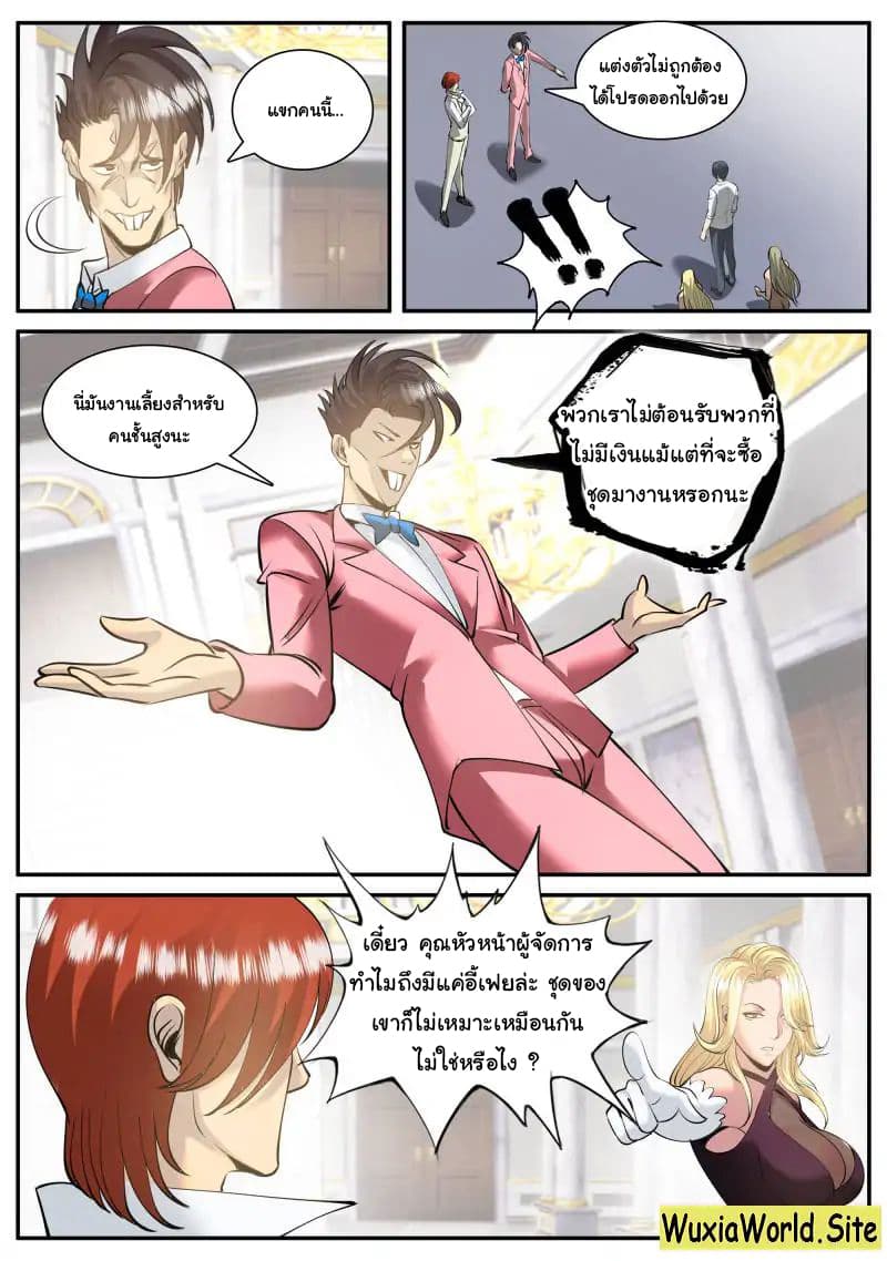 The Superb Captain in the City page 13