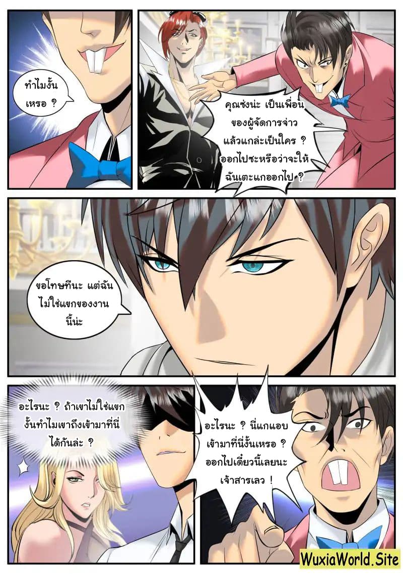 The Superb Captain in the City page 14