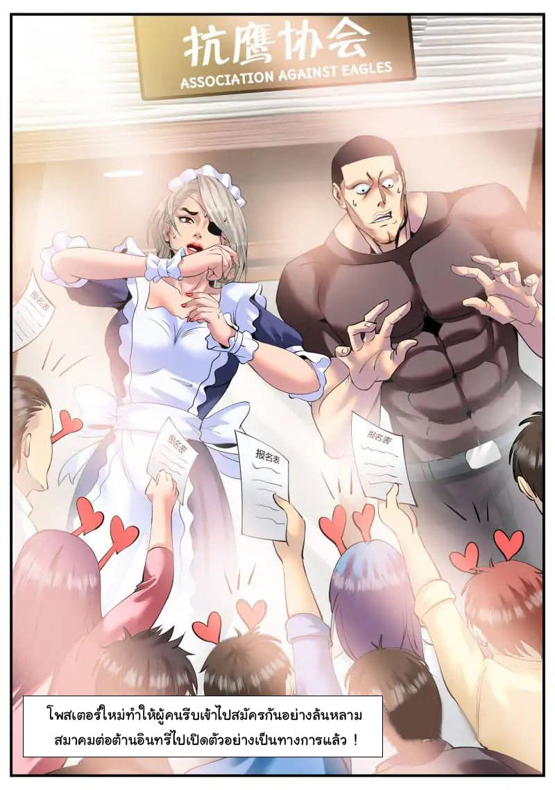 The Superb Captain in the City page 2