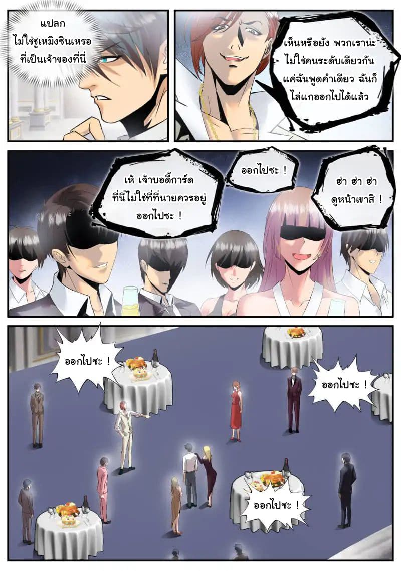 The Superb Captain in the City page 4