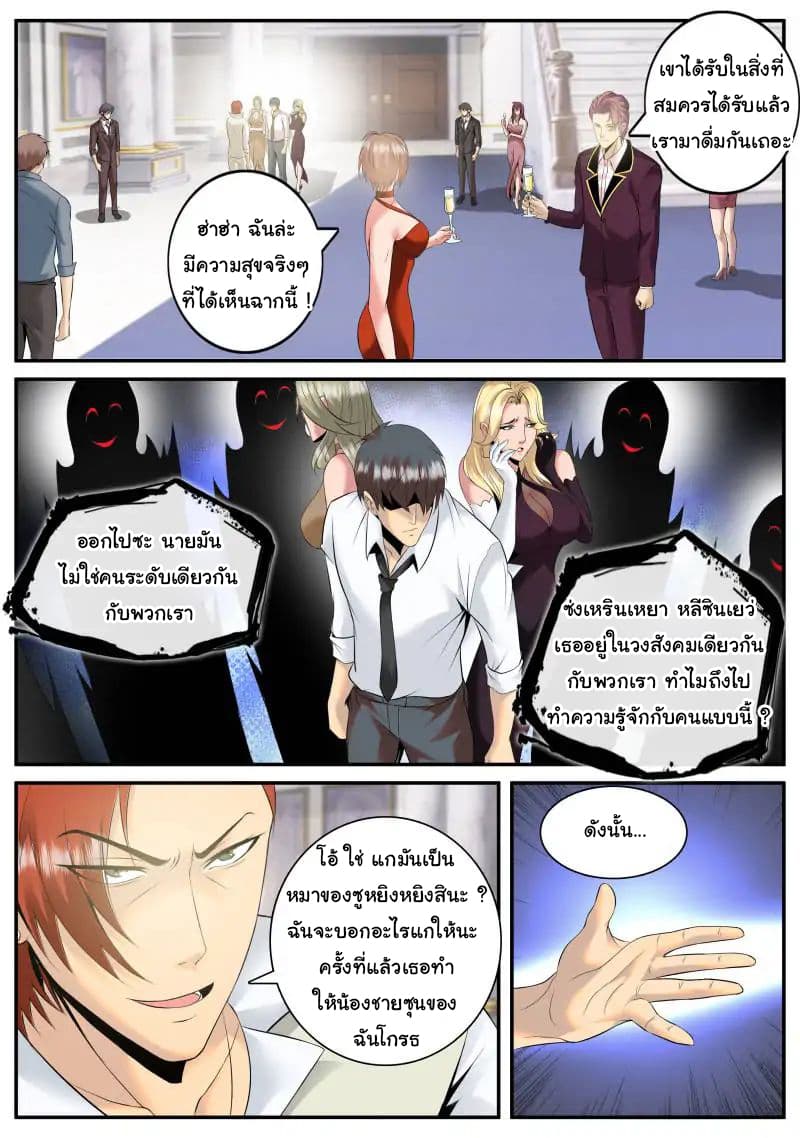 The Superb Captain in the City page 5