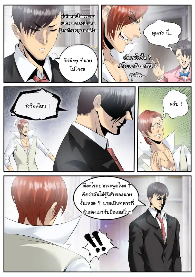 The Superb Captain in the City page 11