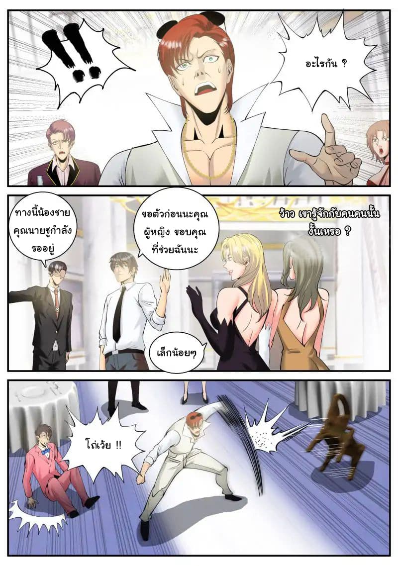 The Superb Captain in the City page 13