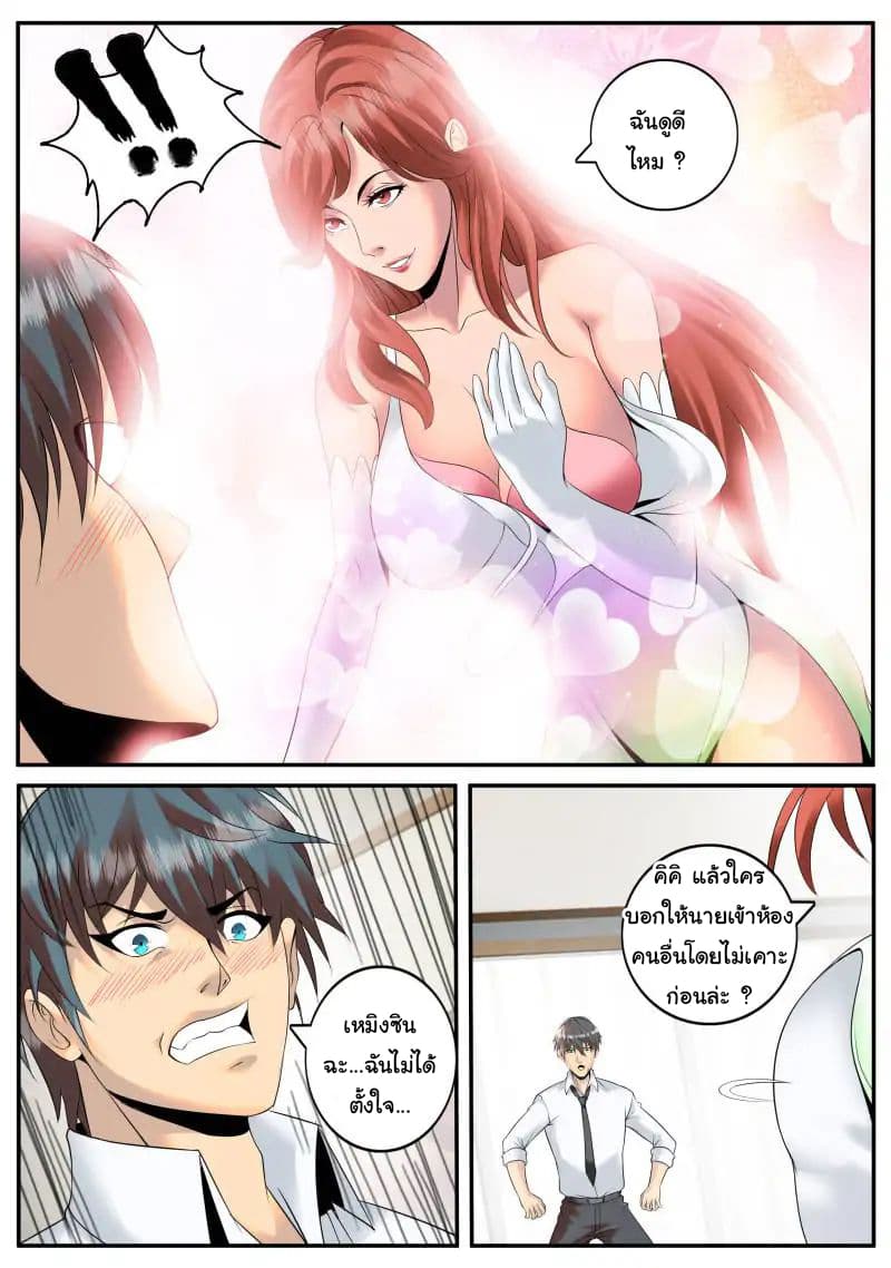The Superb Captain in the City page 6