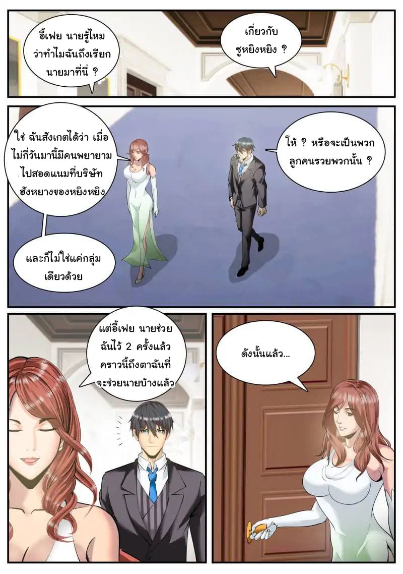 The Superb Captain in the City page 9