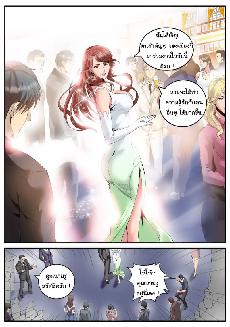 The Superb Captain in the City page 10