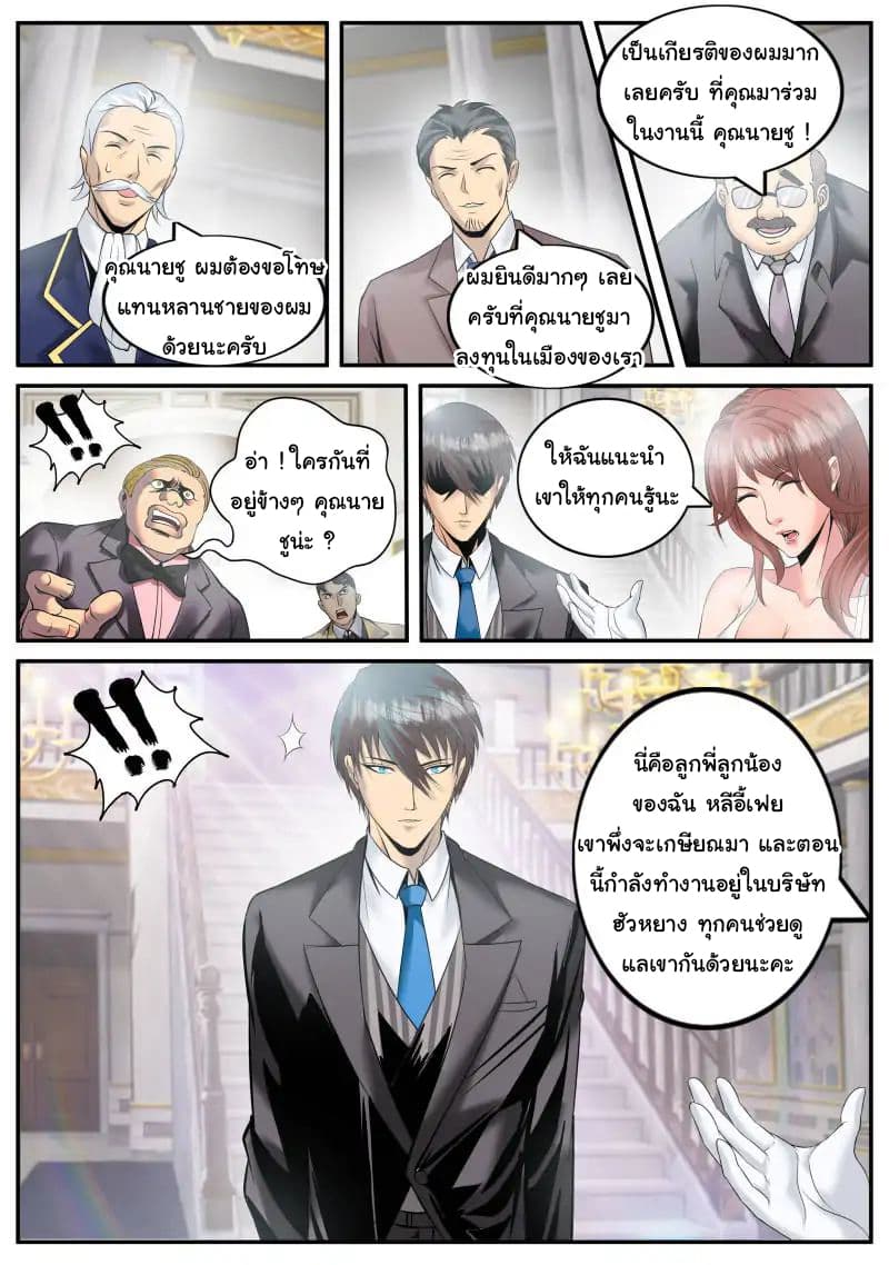 The Superb Captain in the City page 11