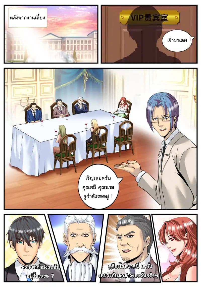 The Superb Captain in the City page 13