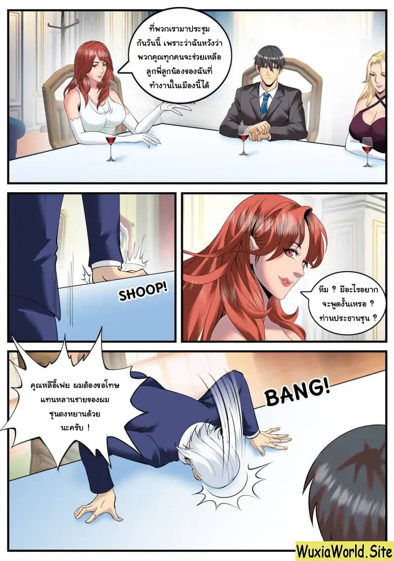 The Superb Captain in the City page 3